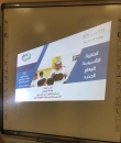 إقامة برنامج المعلمات المستجدات بتعليم الحدود الشمالية 