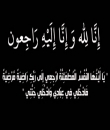 وفاة الشيخ الدكتور : خالد الأدهم البندر .. وعرعر اليوم تقدم التعازي