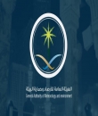 توقعات هيئة الأرصاد لطقس اليوم الثلاثاء
