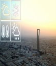 توقعات هيئة الأرصاد لطقس اليوم الخميس 