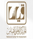 إعلان نتائج القدرات العامة للاختبار الورقي