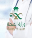 وزارة الصحة تُحذر الممارسين الصحيين من نشر معلومات غير دقيقة عن 