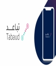 إطلاق تطبيق 