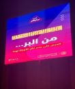 هيئة الأمر بالمعروف بمحافظة طريف تفعل حملة (خذوا حذركم)