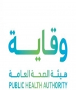 ما مصير المُسافر القادم للمملكة في حال عدم التزامه بالاشتراطات الصحية ؟ .. 