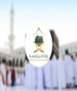 وزارة الحج والعمرة توضح خطوات استرجاع قيمة الحجز المُستحقة بعد الإلغاء