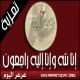وفاة والدة الشيخ / خالد بن قعيران الصقري مدير مركز هيئة الفيصلية إثر حادث مروري 