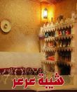 في حوار جديد وشيق .. وعلى خلاف الربيع العربي شيبة عرعر يتناول  الربيع السعودي !!  
