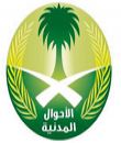 ربط الأحوال المدنية بالصحة لتسجيل المواليد والوفيات