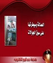 عرعر: المواطنون لايجدون وظائف.. ووافدون يحكمون قبضتهم على سوق الجوالات