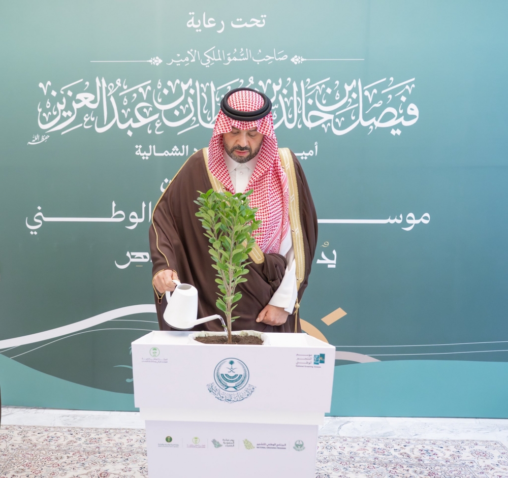 الأمير فيصل بن خالد بن سلطان يُدشِّن موسم التشجير الوطني 2025 بالحدود الشمالية